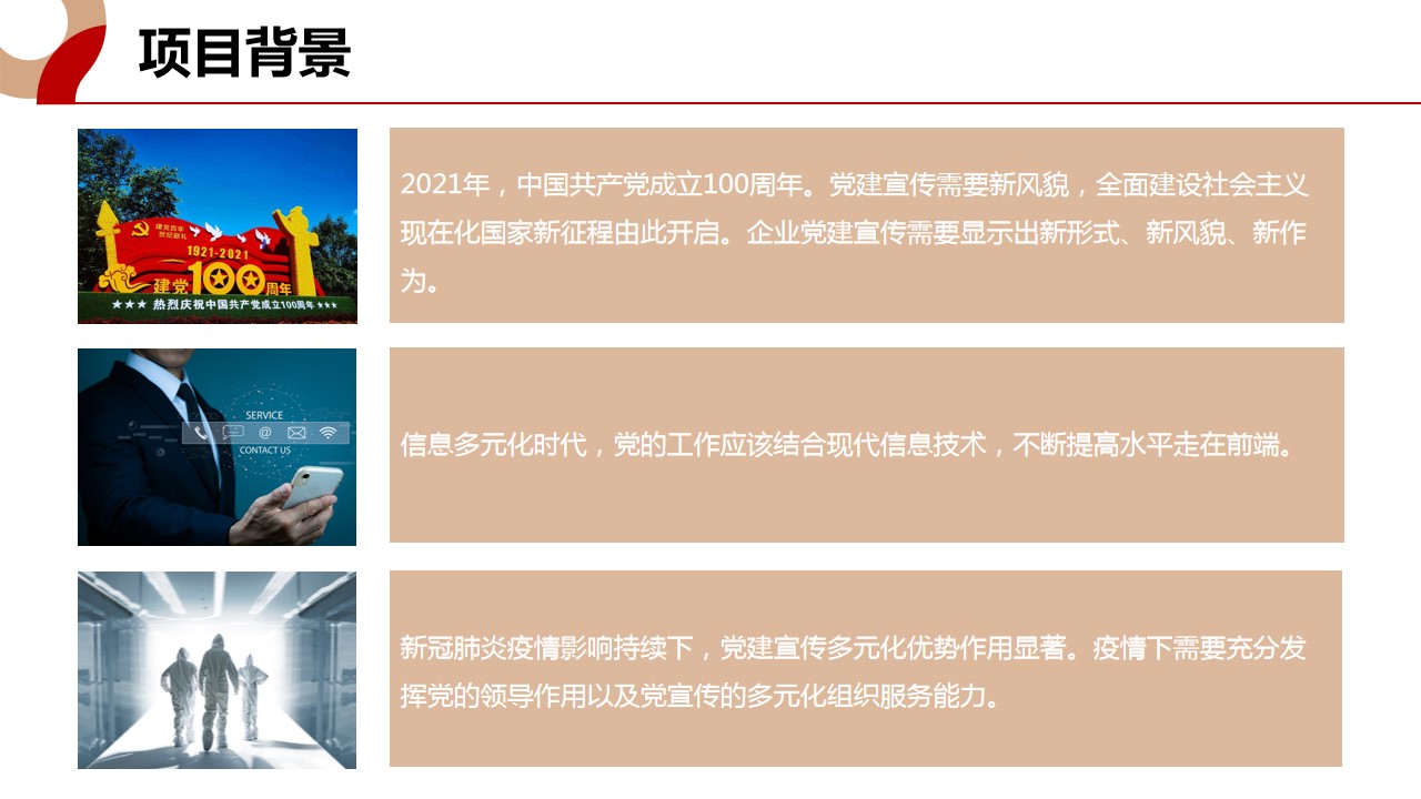 1687328511 dcfa053177d01f6 - 党建、团建、五四青年节、公司聚会主题活动方案