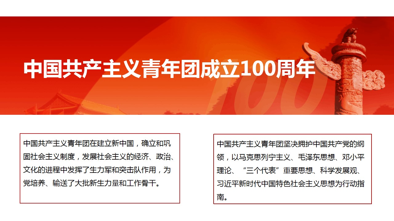 1687328517 a226fd4163bf13c - 党建、团建、五四青年节、公司聚会主题活动方案
