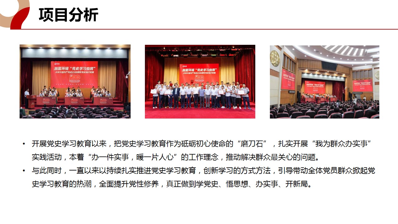 1687328537 d14efb4b491c1b2 - 党建、团建、五四青年节、公司聚会主题活动方案