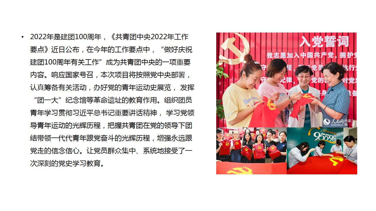 1687328545 0f927bc20e699d3 - 党建、团建、五四青年节、公司聚会主题活动方案