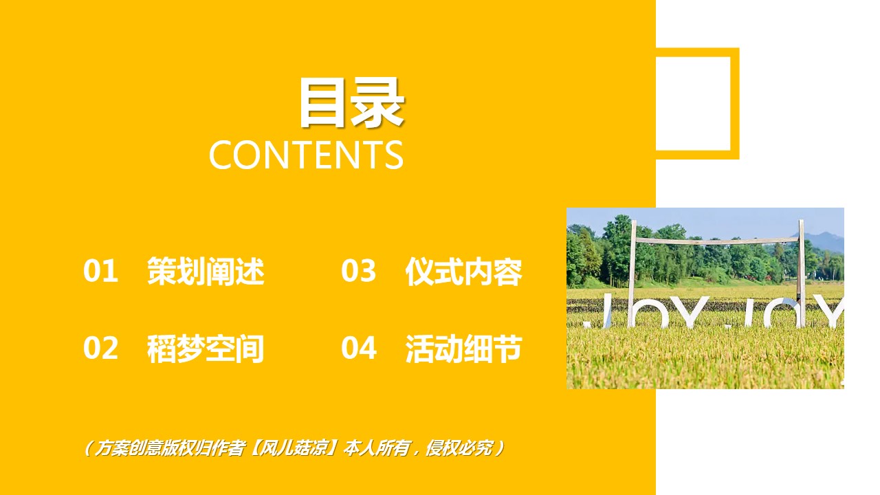 1687328649 dcfa053177d01f6 - 稻梦空间—国庆节秋季九月十月乡村农场稻田亲子研学教育体验方案