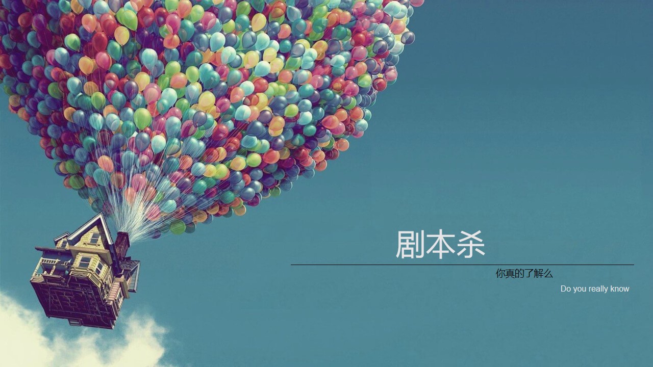 1687328737 561051a510bdcc5 - 地产结合剧本杀打造独家IP