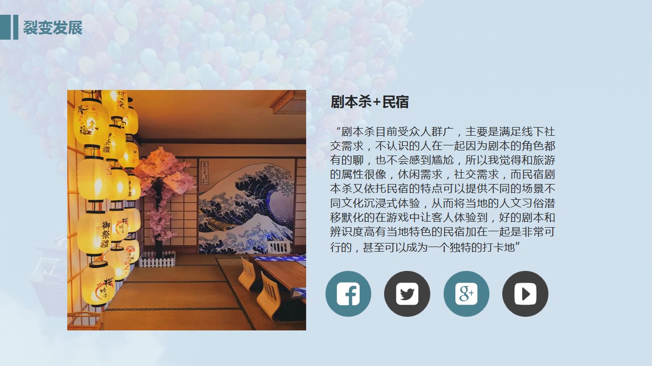 1687328775 42598eae9c79557 - 地产结合剧本杀打造独家IP
