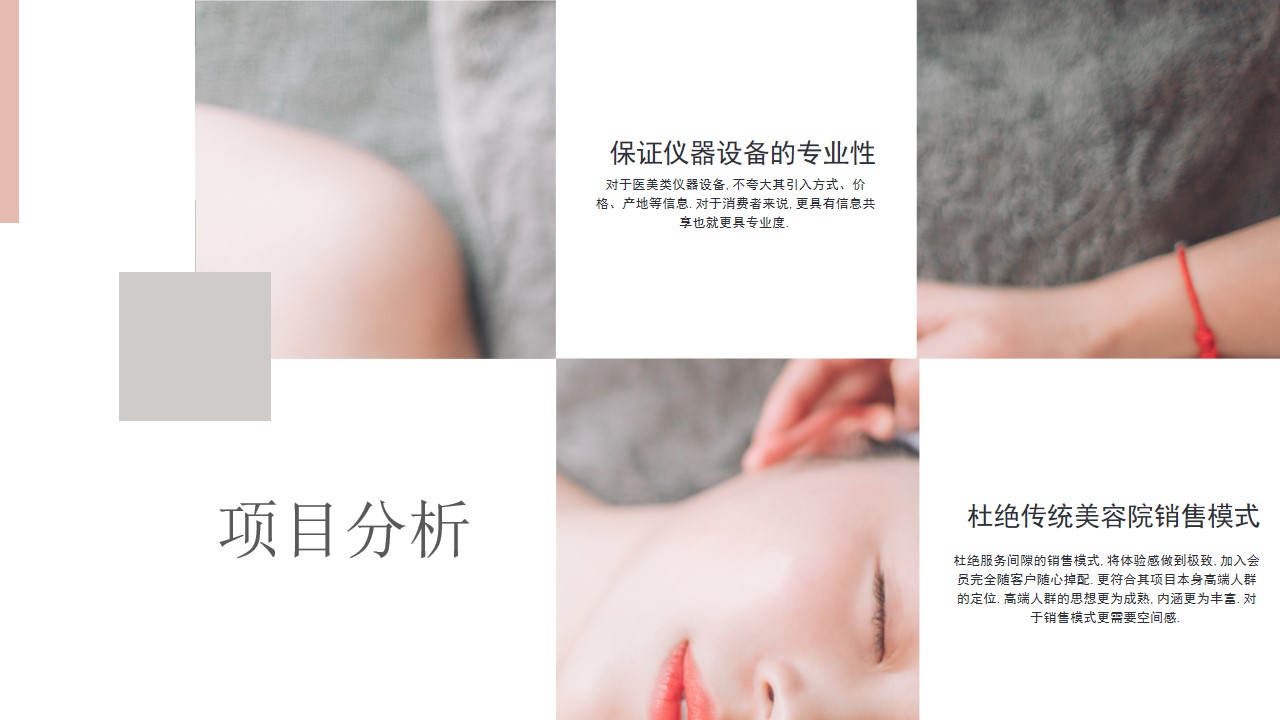 1687329613 a226fd4163bf13c - 皮肤管理中心新媒体营销方案