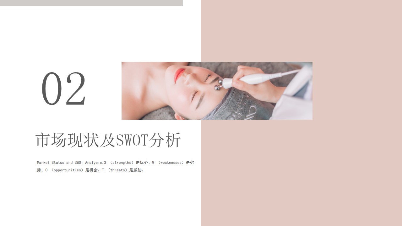 1687329623 42598eae9c79557 - 皮肤管理中心新媒体营销方案