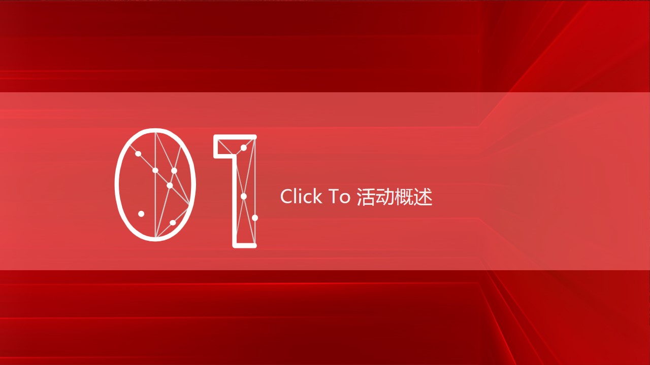 1687330366 50e3092c82ce78d - 武侠风 企业年会 表彰会 保险开门红启动方案