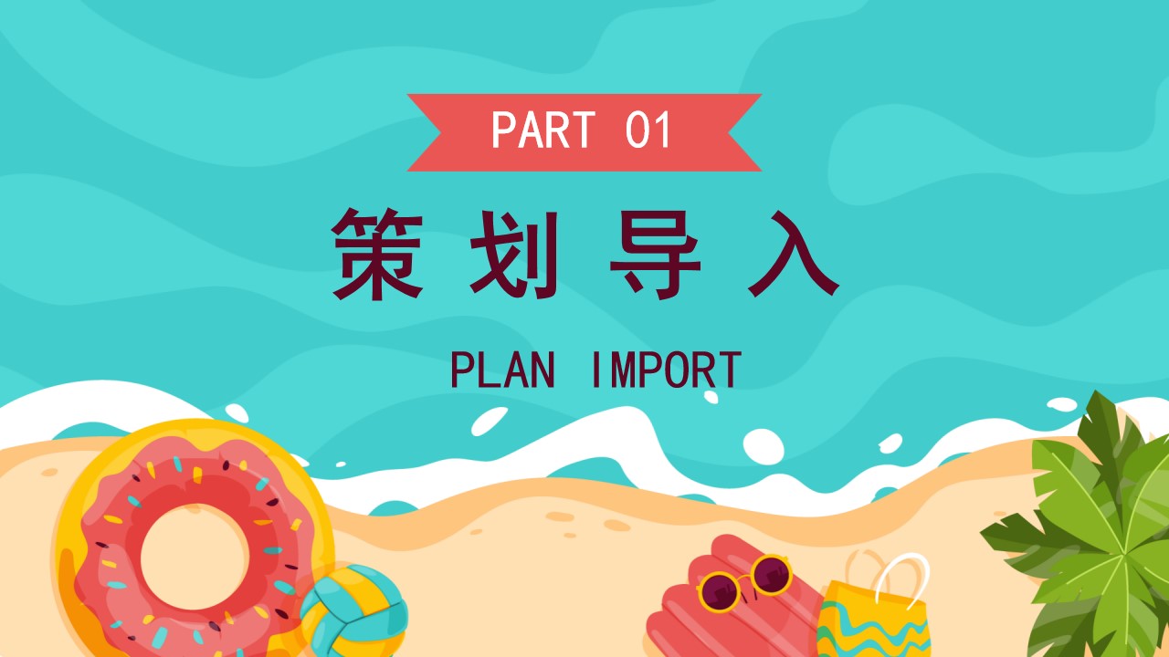 1687330464 50e3092c82ce78d - 夏日消暑大作战·泡泡嘉年华-地产夏季水乐园烧烤电音派对方案