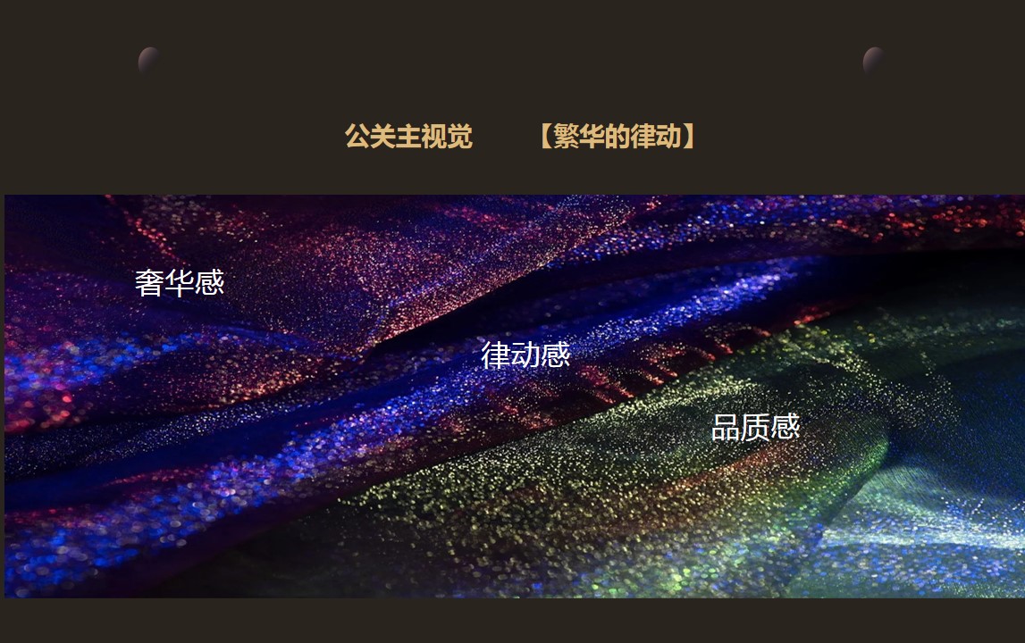 1687676554 dcfa053177d01f6 - 产品发布会暨商家签约仪式活动策划方案