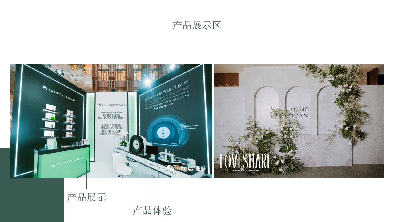 1687676846 b207e1016ea0a91 - 护肤品品牌沙龙灵感提案