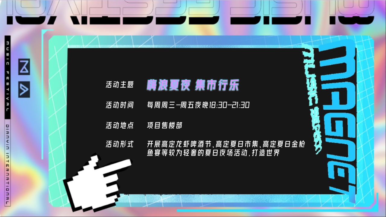 1687682482 42598eae9c79557 - [嗨浪夏夜 集市行乐]夏季夜市集市烧烤圈层活动