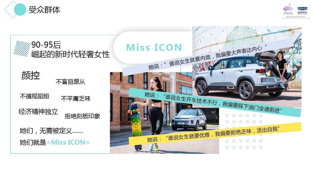 1687682975 a226fd4163bf13c - 汽车品牌女性车主沙龙体验日城市派对圈层品鉴活动