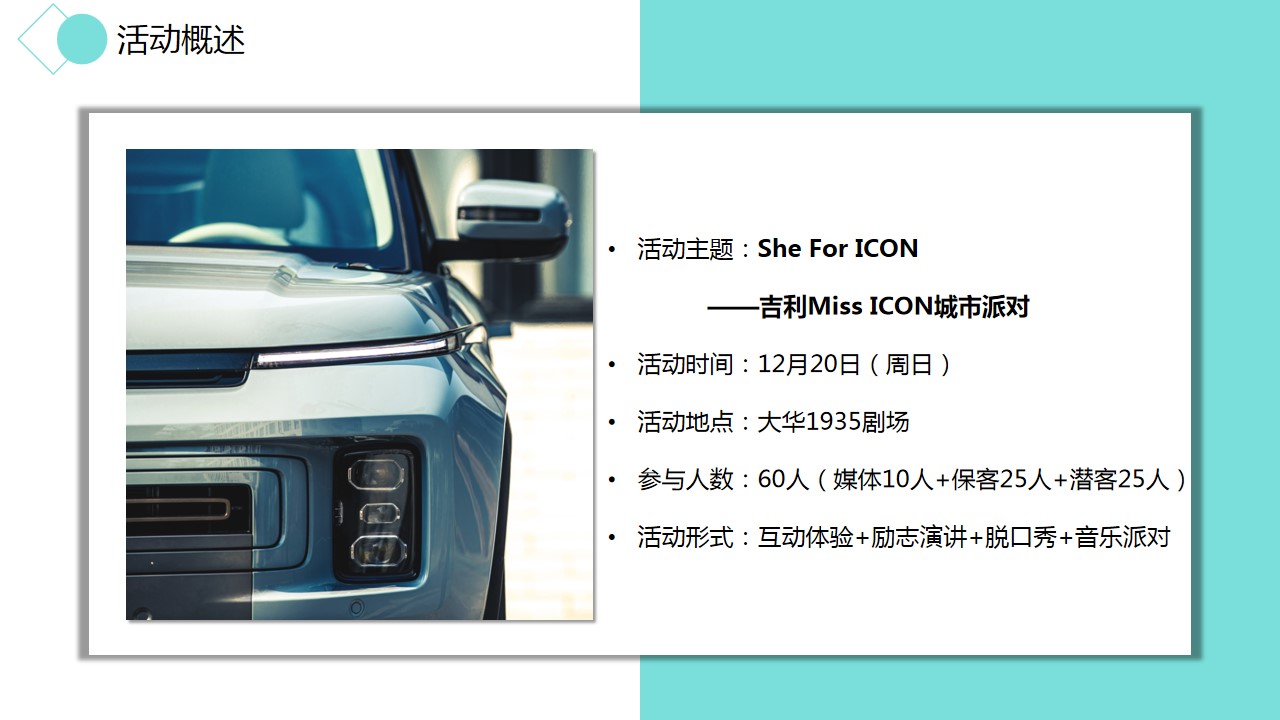 1687683004 0f927bc20e699d3 - 汽车品牌女性车主沙龙体验日城市派对圈层品鉴活动