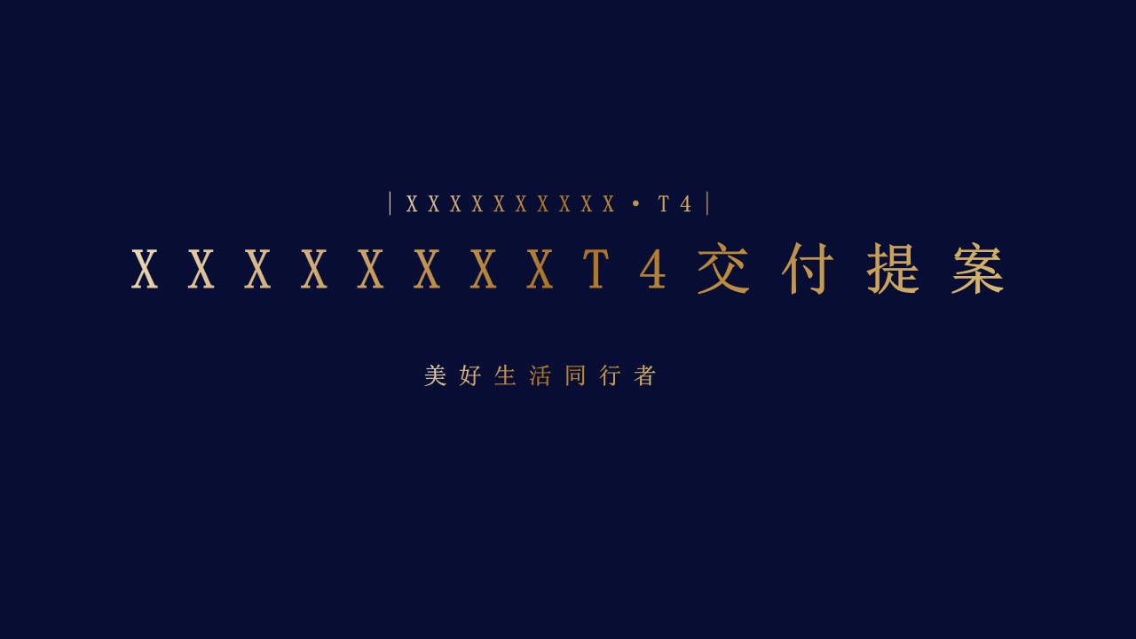 1687763482 561051a510bdcc5 - 【商业办公楼】含设计效果图办公楼交付交楼活动方案