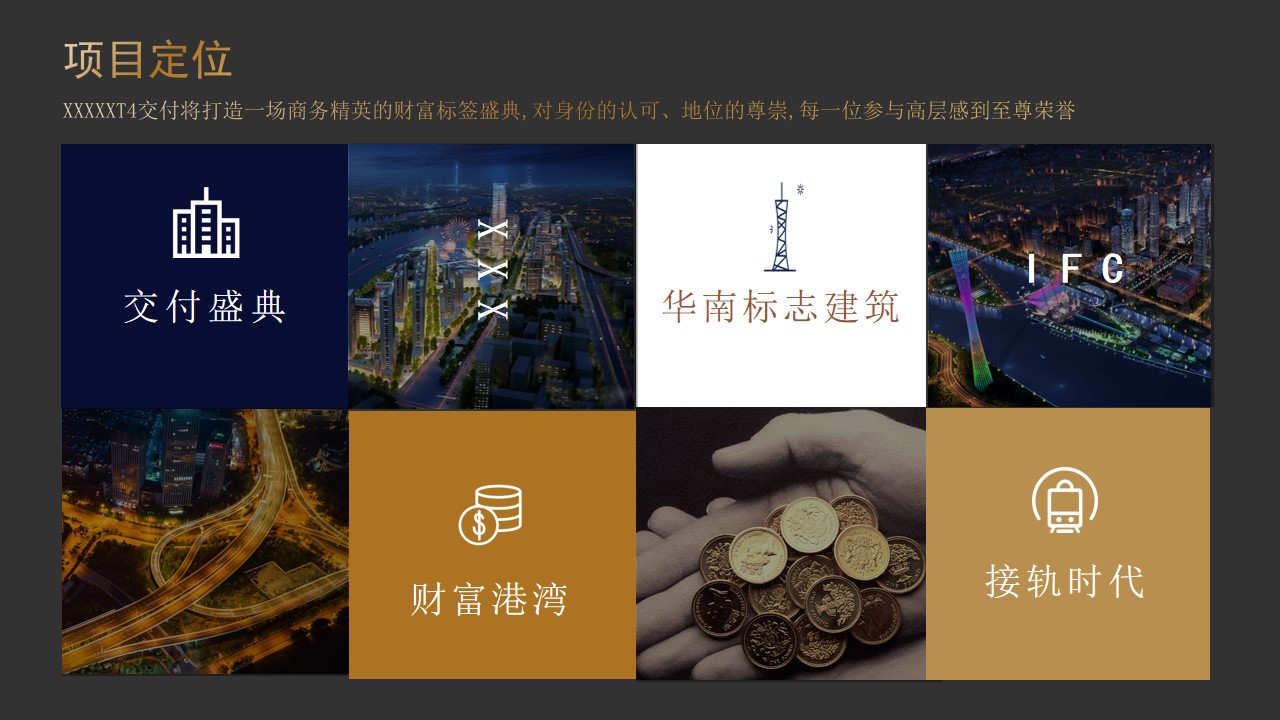 1687763487 a5edf932cf9929b - 【商业办公楼】含设计效果图办公楼交付交楼活动方案