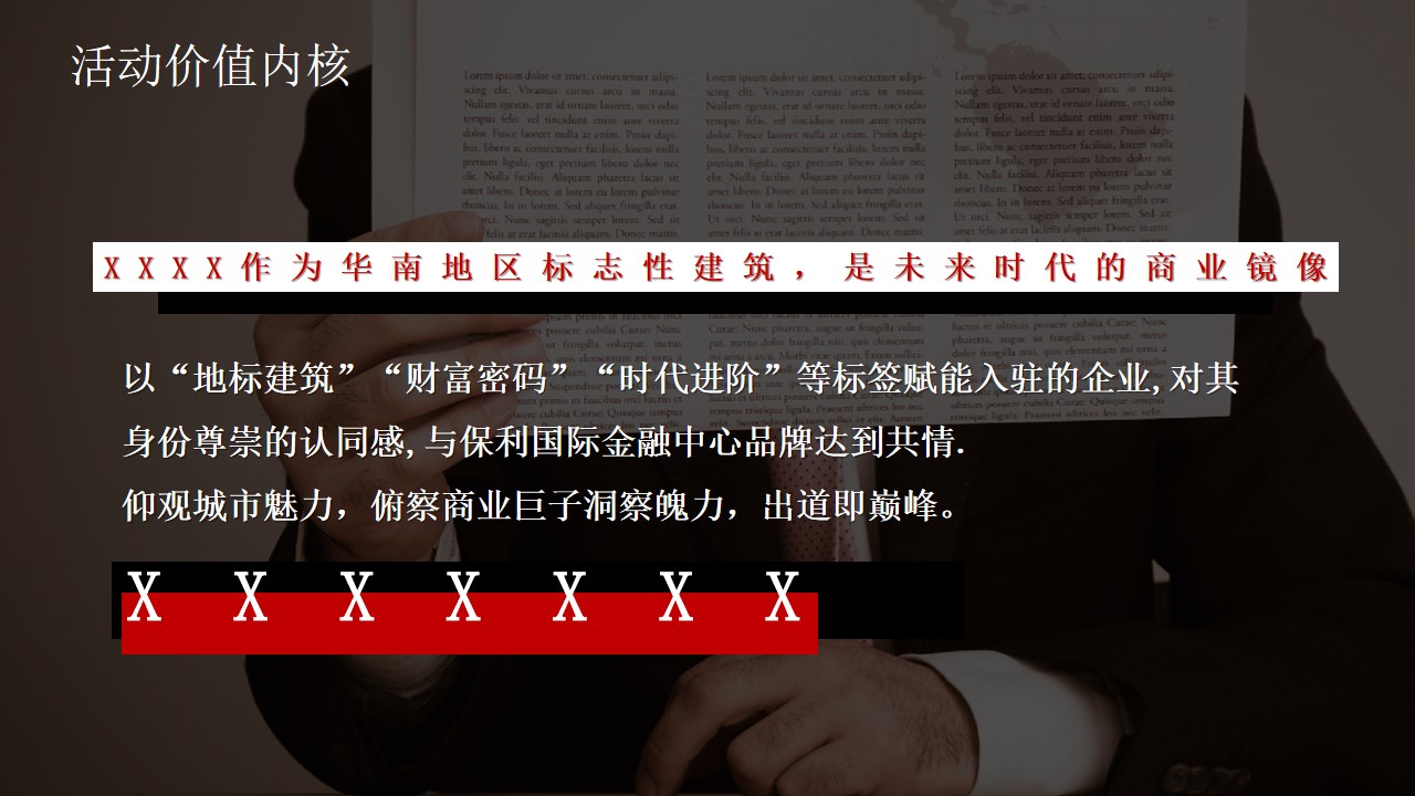 1687763492 50e3092c82ce78d - 【商业办公楼】含设计效果图办公楼交付交楼活动方案
