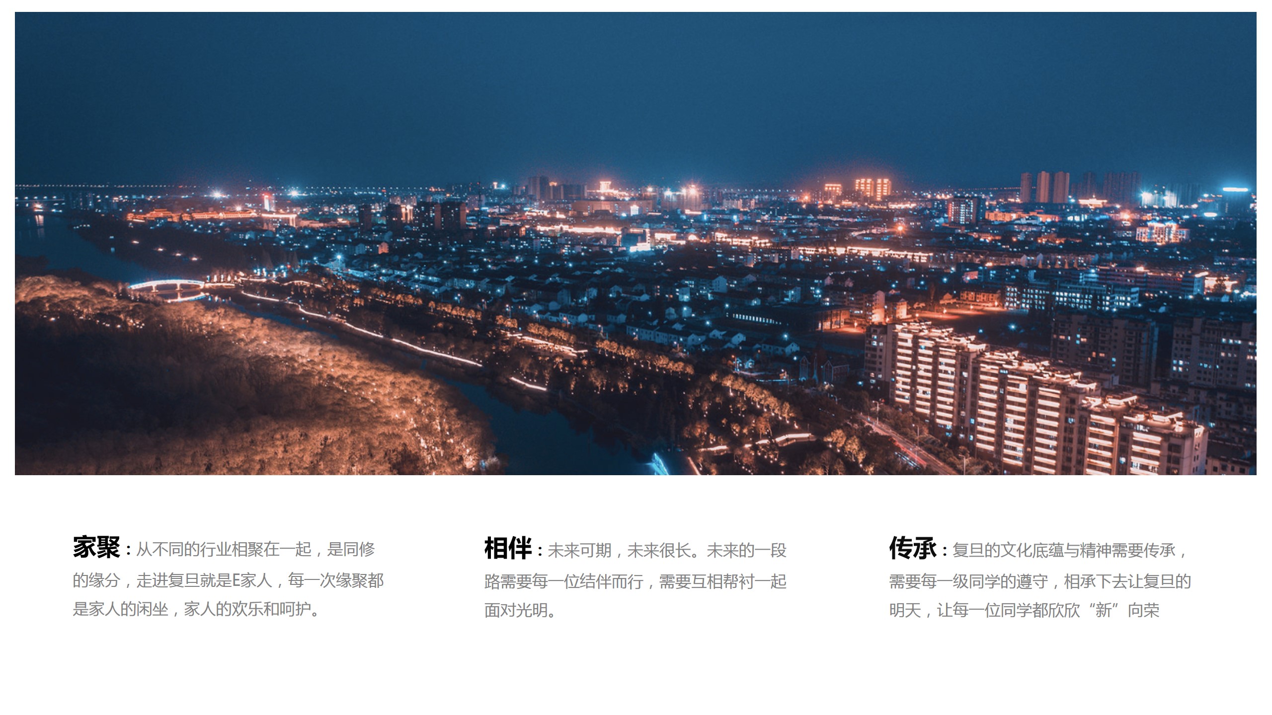 1687763631 dcfa053177d01f6 - A1复旦大学EMBA深圳班202*迎新活动