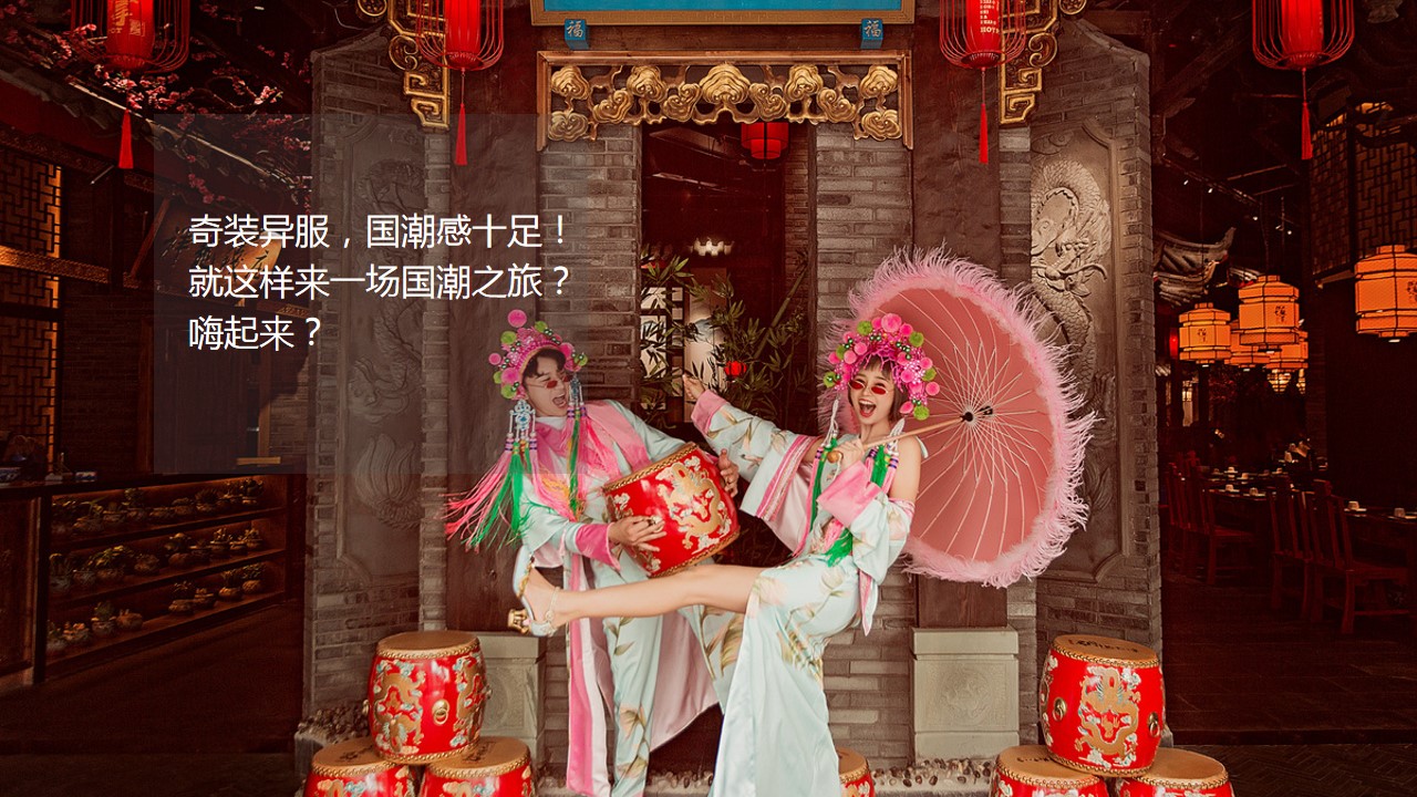 1687764192 a226fd4163bf13c - 地产国庆假日市集国潮嘉年华活动方案