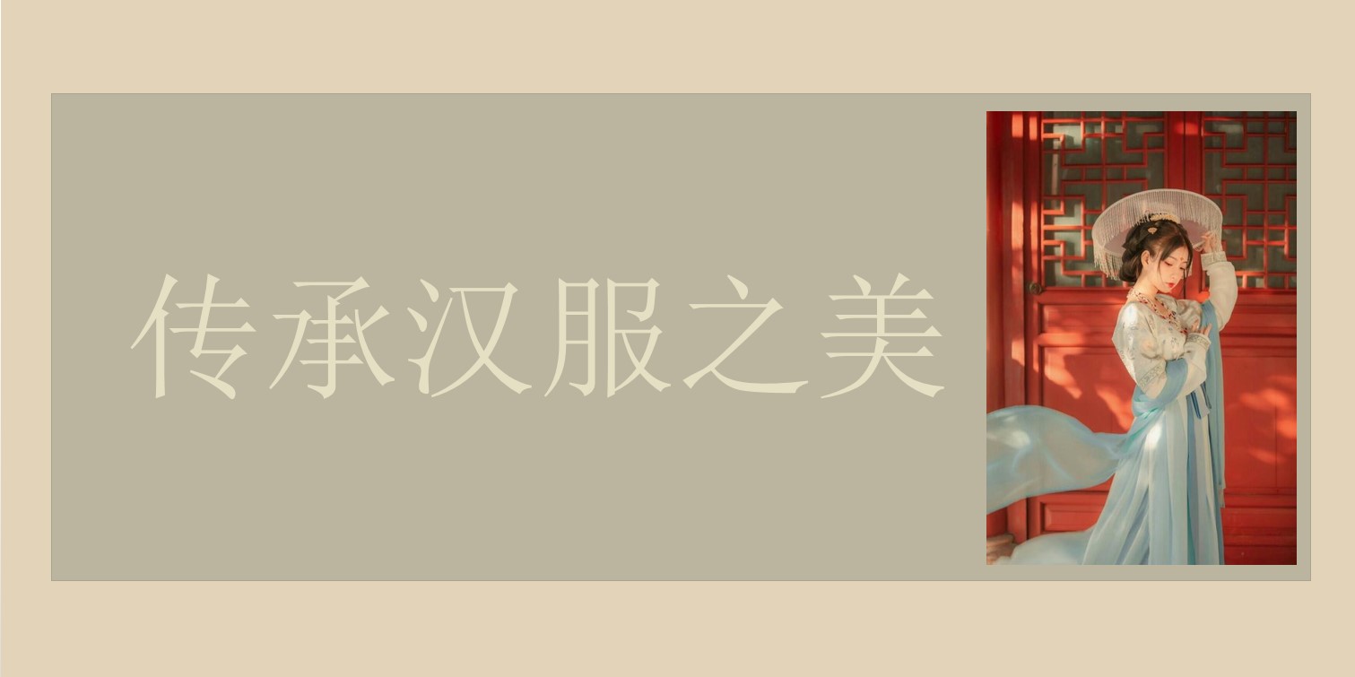 1687764300 a226fd4163bf13c - 国风汉服大赛