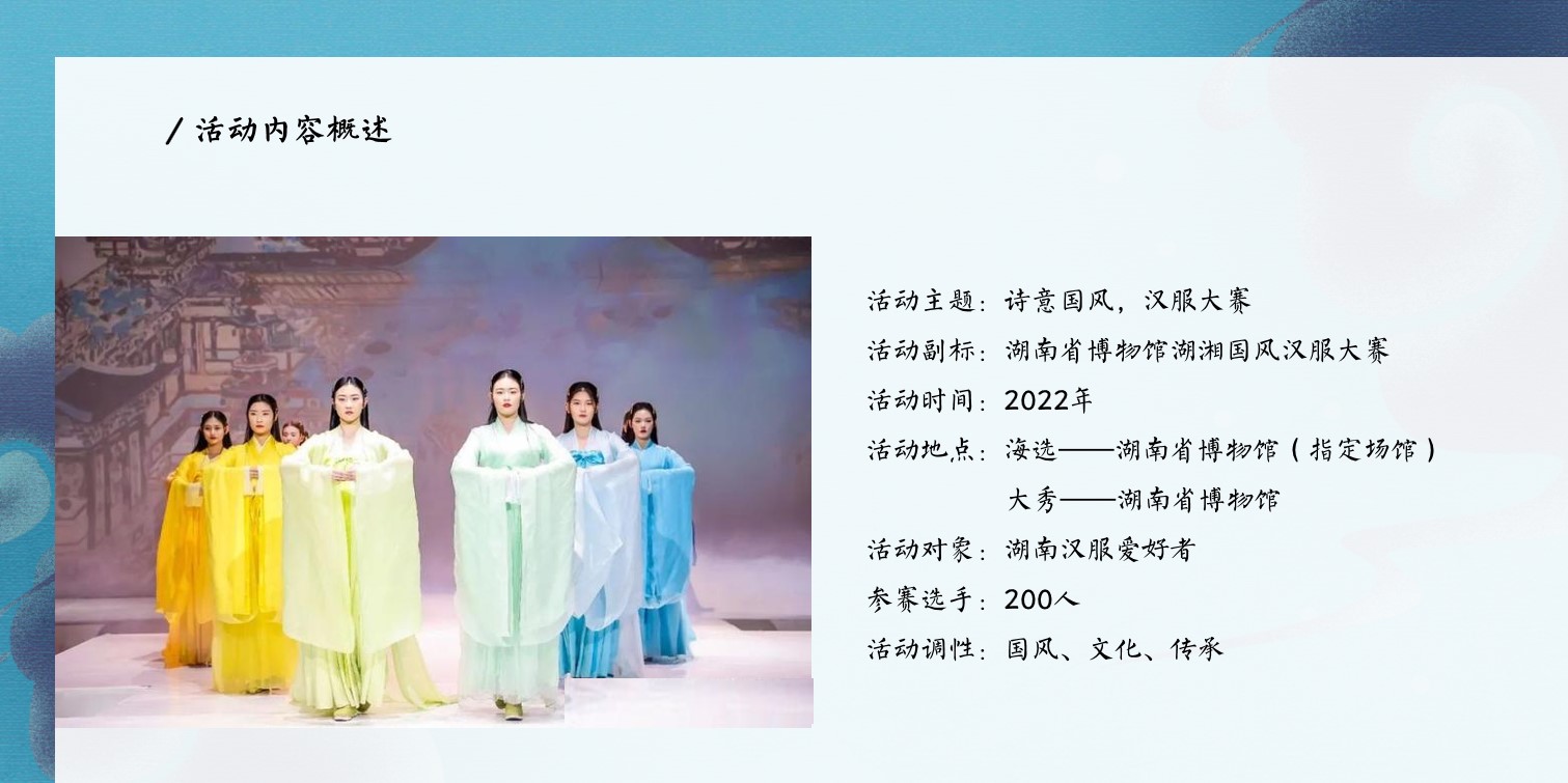 1687764330 0f927bc20e699d3 - 国风汉服大赛