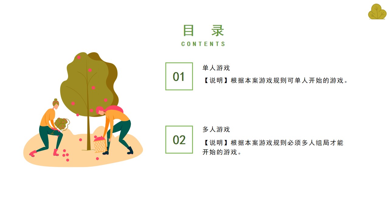 1687764887 50e3092c82ce78d - 垃圾分类宣教活动策划方案
