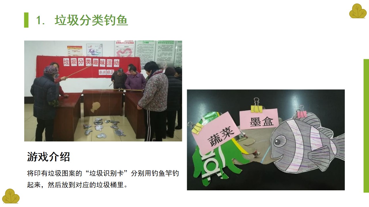 1687764898 a226fd4163bf13c - 垃圾分类宣教活动策划方案