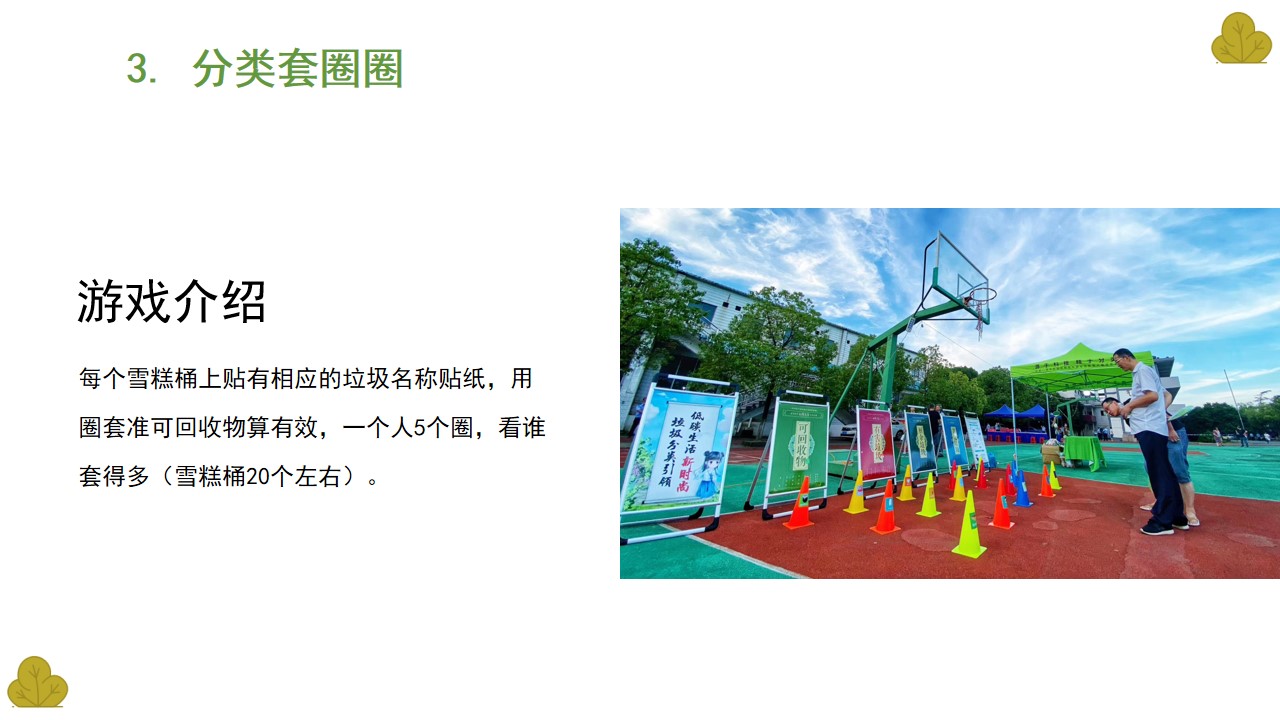 1687764912 42598eae9c79557 - 垃圾分类宣教活动策划方案