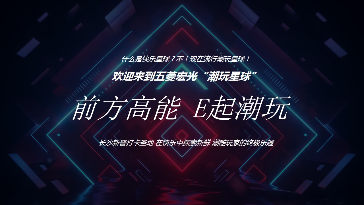 1687765056 0f927bc20e699d3 - 五菱宏光MINI长沙快闪店