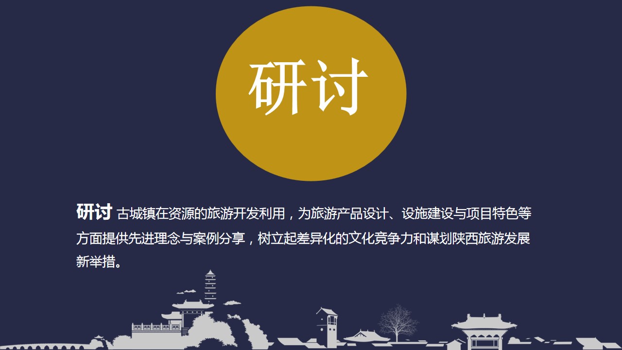 1687834277 0f927bc20e699d3 - 世界古城镇文化旅游发展峰会