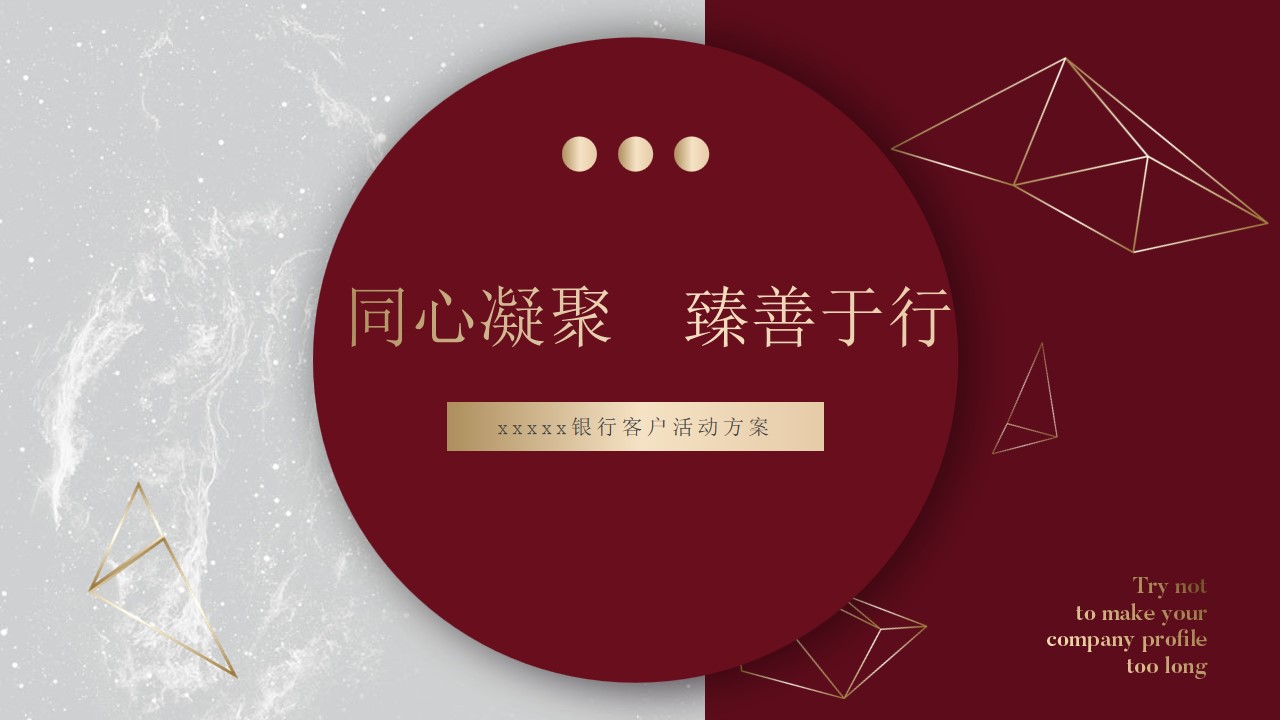 1687834433 561051a510bdcc5 - 银行客户活动推荐方案