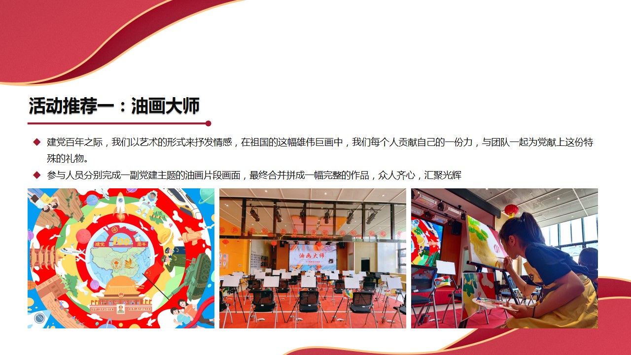 1687834478 d14efb4b491c1b2 - 银行客户活动推荐方案