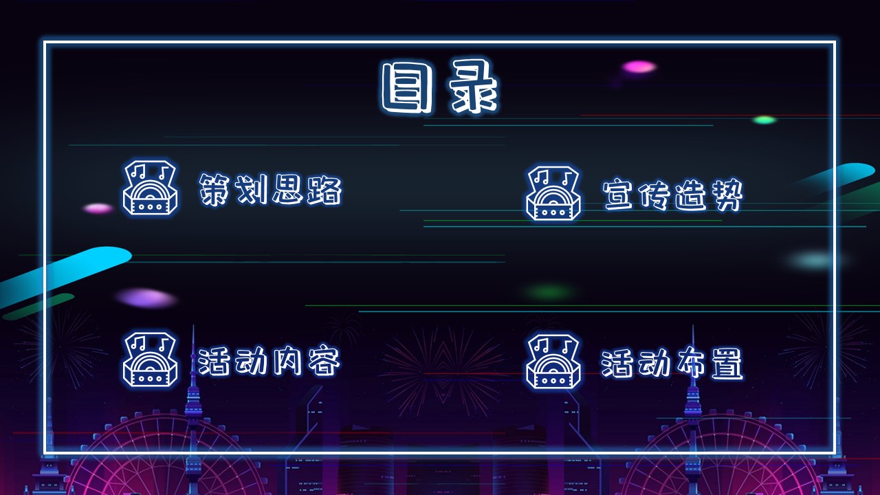 1687848755 50e3092c82ce78d - 唱歌比赛内部活动策划方案