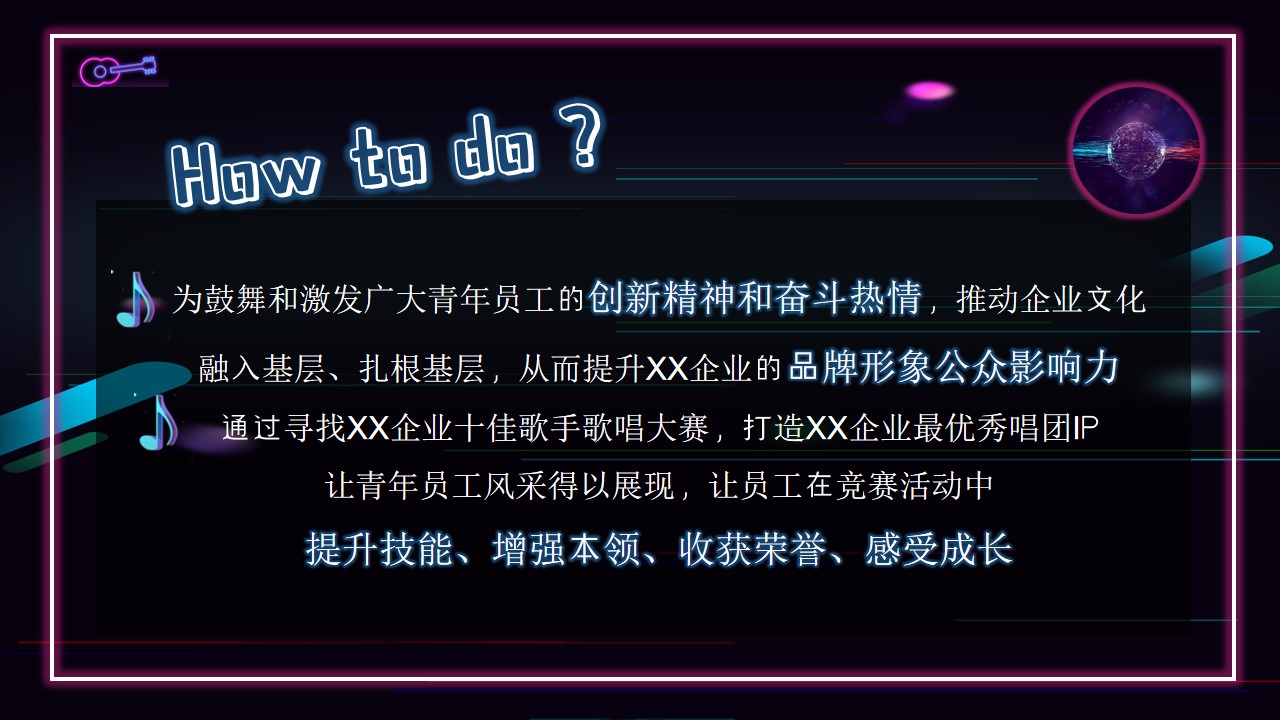 1687848774 b207e1016ea0a91 - 唱歌比赛内部活动策划方案