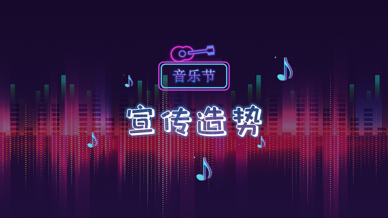 1687848787 d14efb4b491c1b2 - 唱歌比赛内部活动策划方案