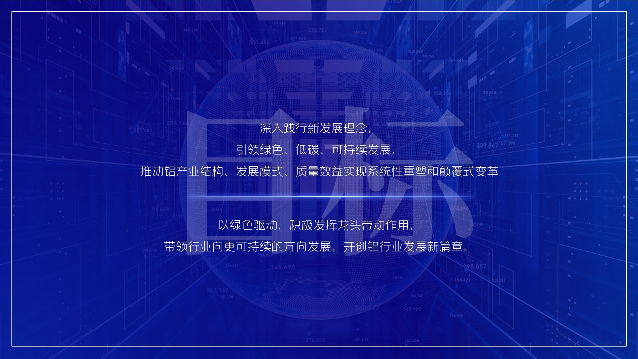 1687849398 b207e1016ea0a91 - 金属冶金产业国际发展高峰论坛集团公司年会活动策划方案