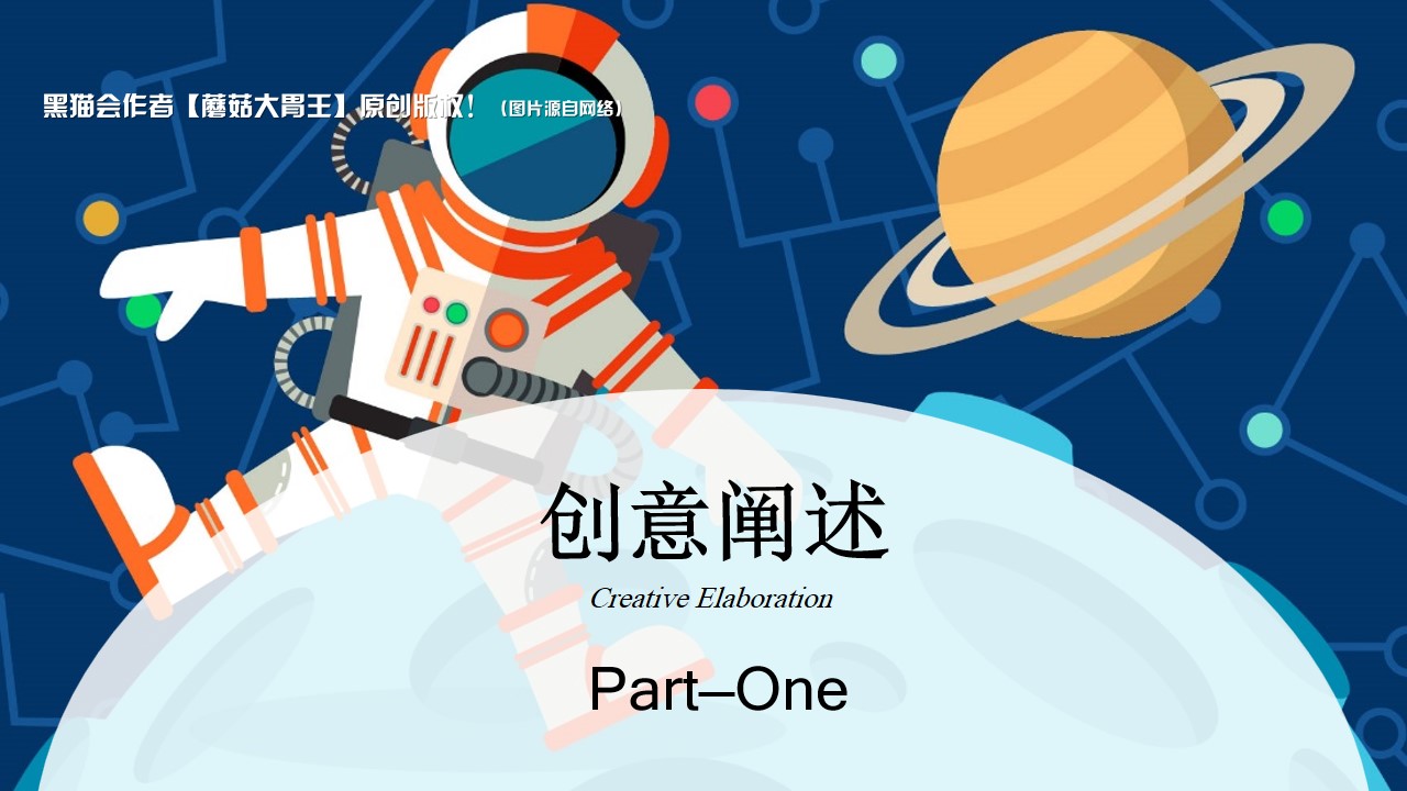 1687849987 50e3092c82ce78d - 商业地产儿童节中秋国庆节星空乐园暖场游园活动策划方案