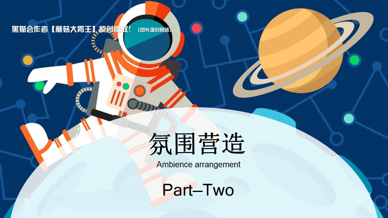 1687850018 42598eae9c79557 - 商业地产儿童节中秋国庆节星空乐园暖场游园活动策划方案