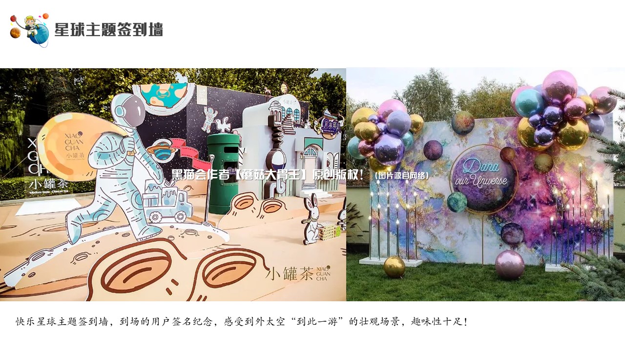 1687850035 0f927bc20e699d3 - 商业地产儿童节中秋国庆节星空乐园暖场游园活动策划方案