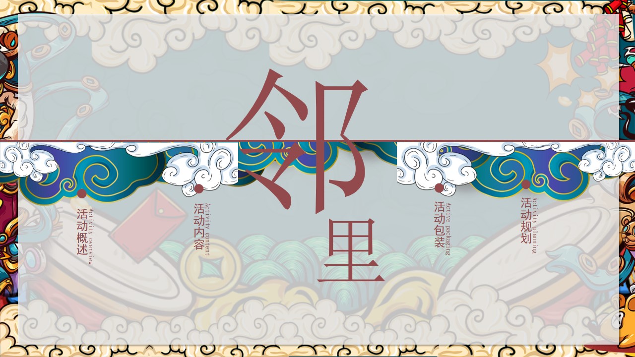 1687850327 a226fd4163bf13c - 小镇邻里生活节