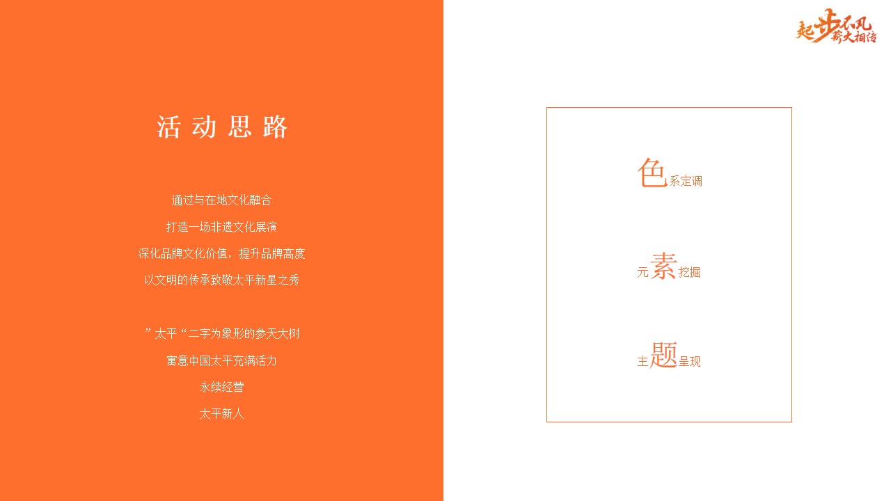 1687923078 50e3092c82ce78d - 高端保险表彰大会活动策划方案