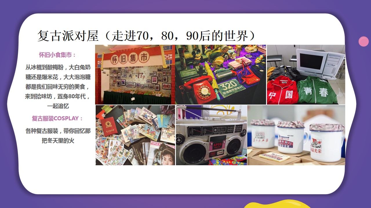 1687923916 0f927bc20e699d3 - 机械电气行业家庭日文化日策划执行方案