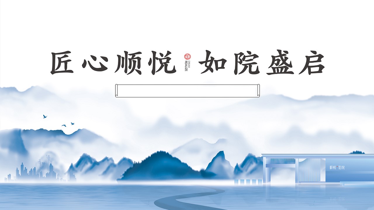 1687923970 561051a510bdcc5 - 某项目营销中心开放活动策划