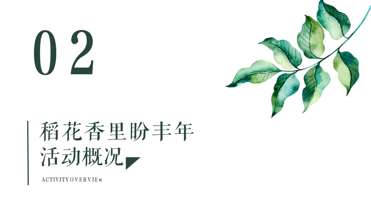 1687939154 b207e1016ea0a91 - 【原创精品含推导及效果图】金秋秋收、农业节、田野、采摘、中秋