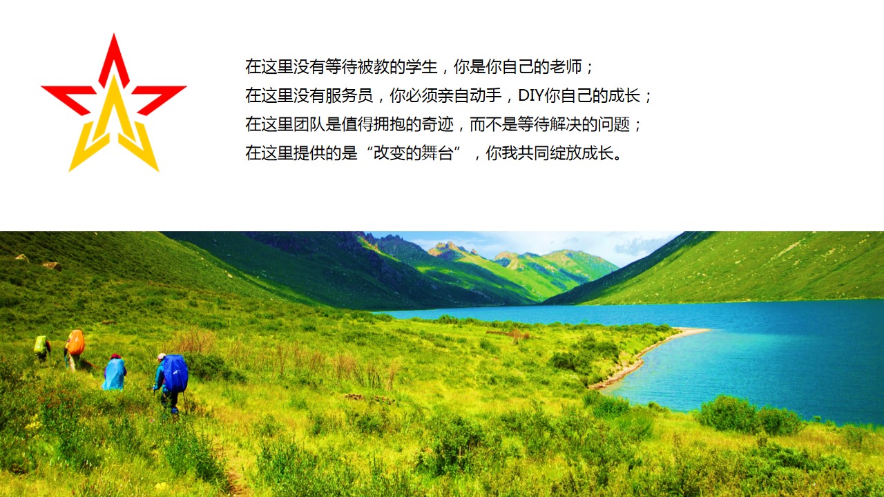 1687939982 d14efb4b491c1b2 - 草原2天团建活动方案