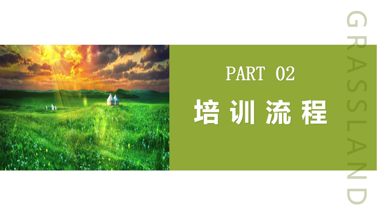 1687939989 0f927bc20e699d3 - 草原2天团建活动方案