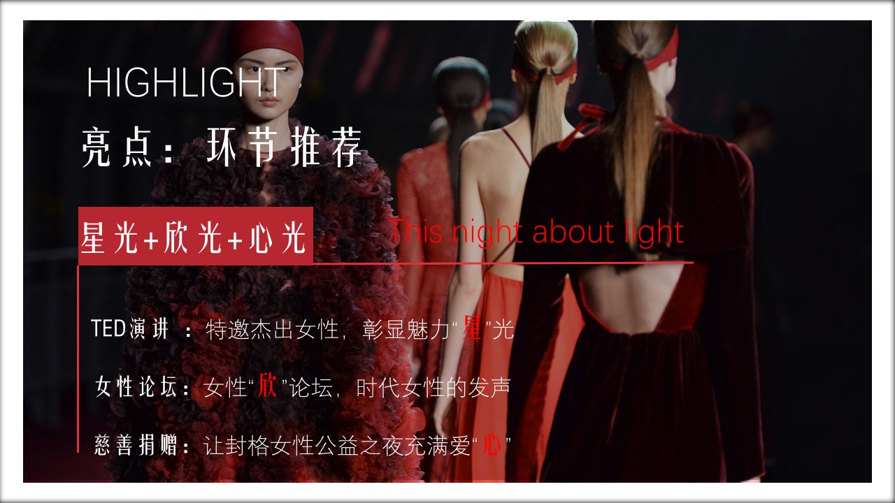 1687940071 b207e1016ea0a91 - 慈善之夜活动方案