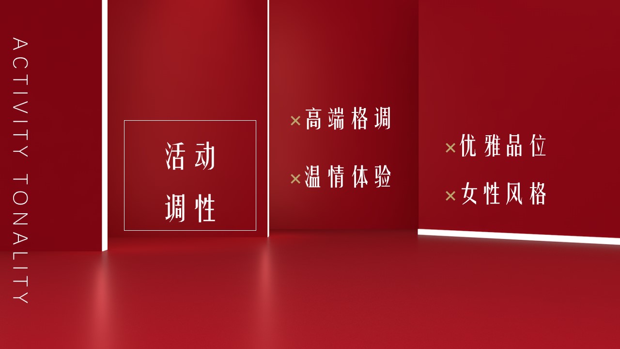 1687940090 0f927bc20e699d3 - 慈善之夜活动方案
