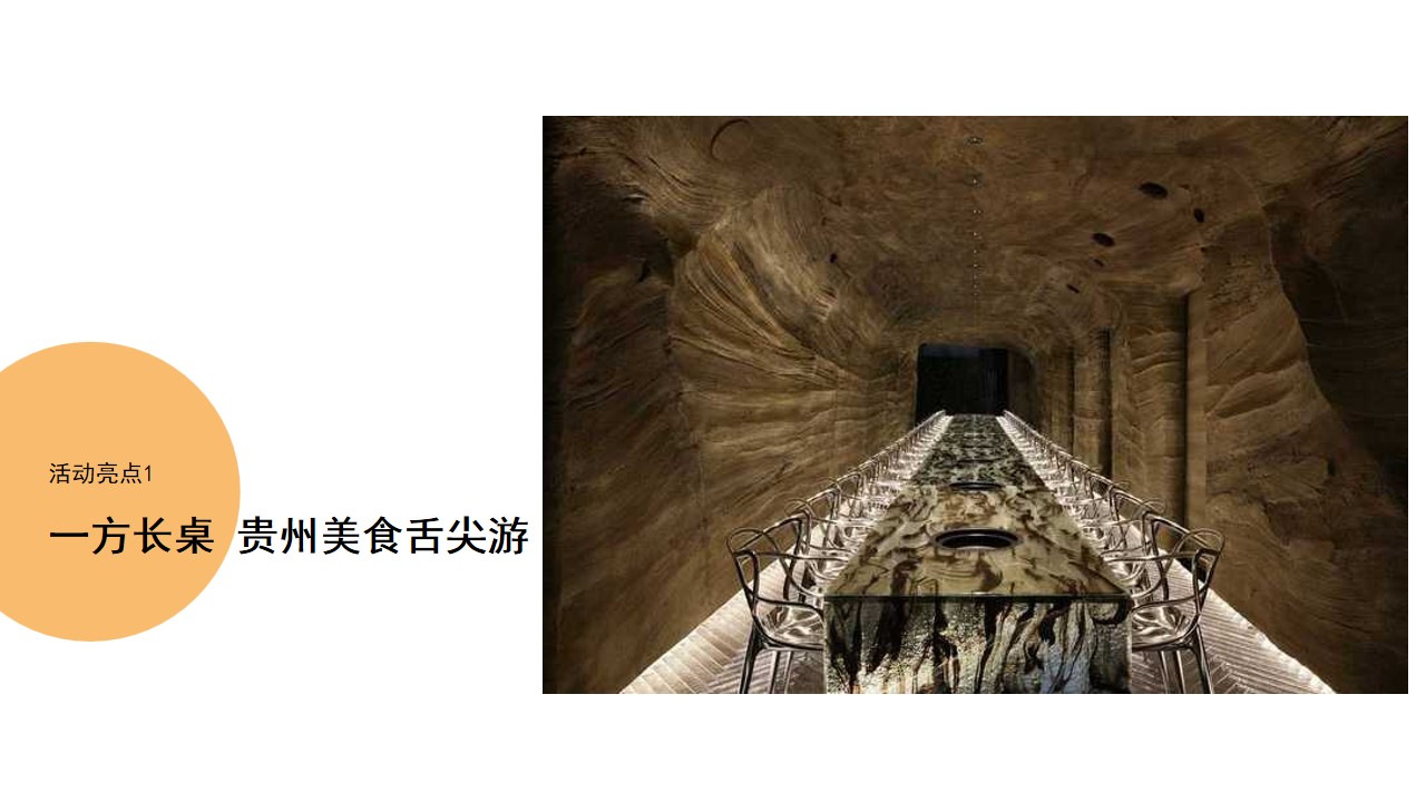1687941378 b207e1016ea0a91 - 美食街长桌宴活动策划方案（千人长桌宴、金币主题、端午、商业）