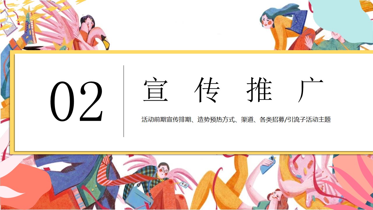 1687942193 0f927bc20e699d3 - 商业地产夏日暖场（万象盛夏 美好即刻主题）活动策划方案
