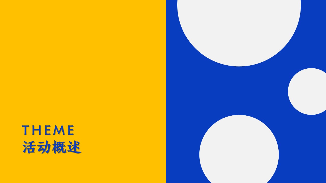 1687942254 50e3092c82ce78d - 商业广场汽车尾箱集市（橙意集市 五新态度主题）策划方案-53P