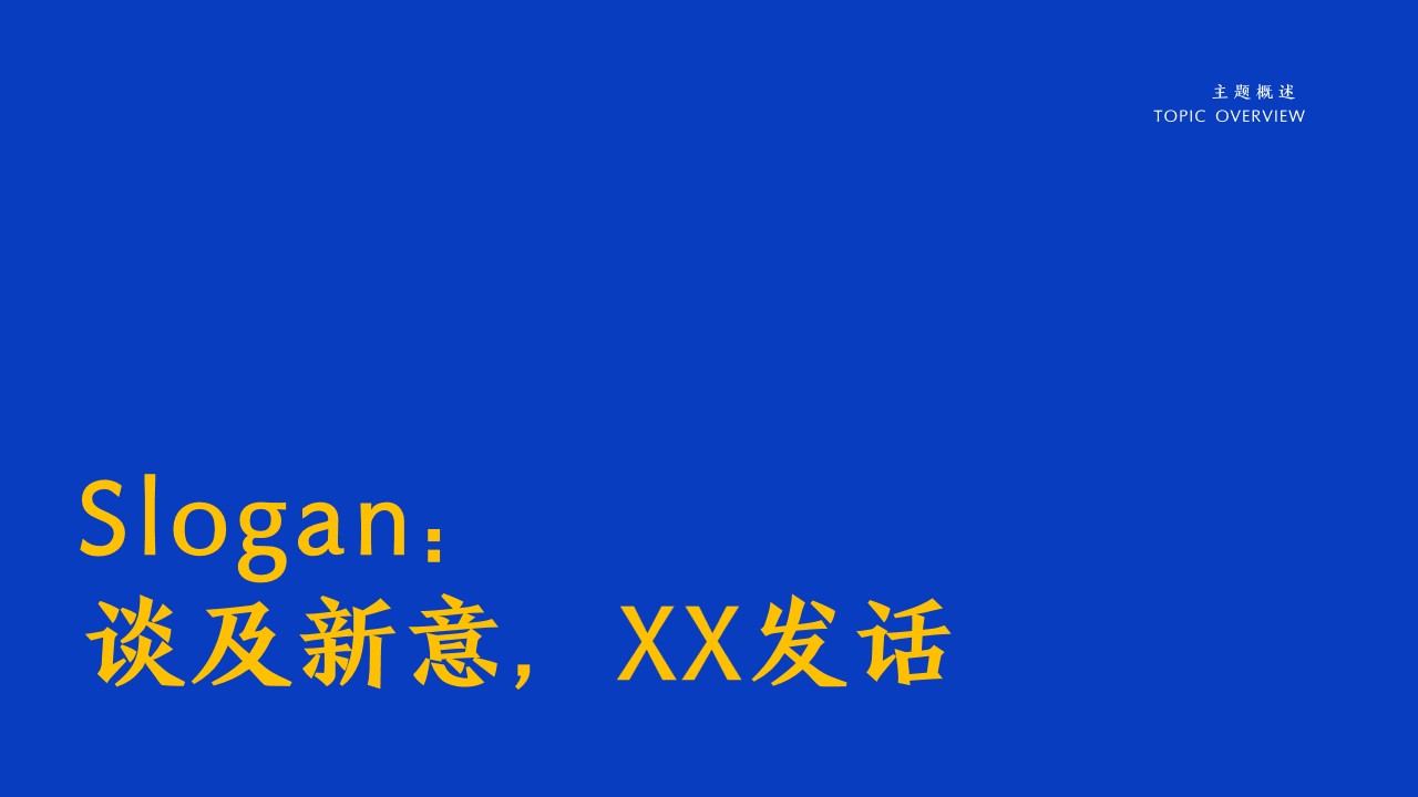 1687942284 d14efb4b491c1b2 - 商业广场汽车尾箱集市（橙意集市 五新态度主题）策划方案-53P
